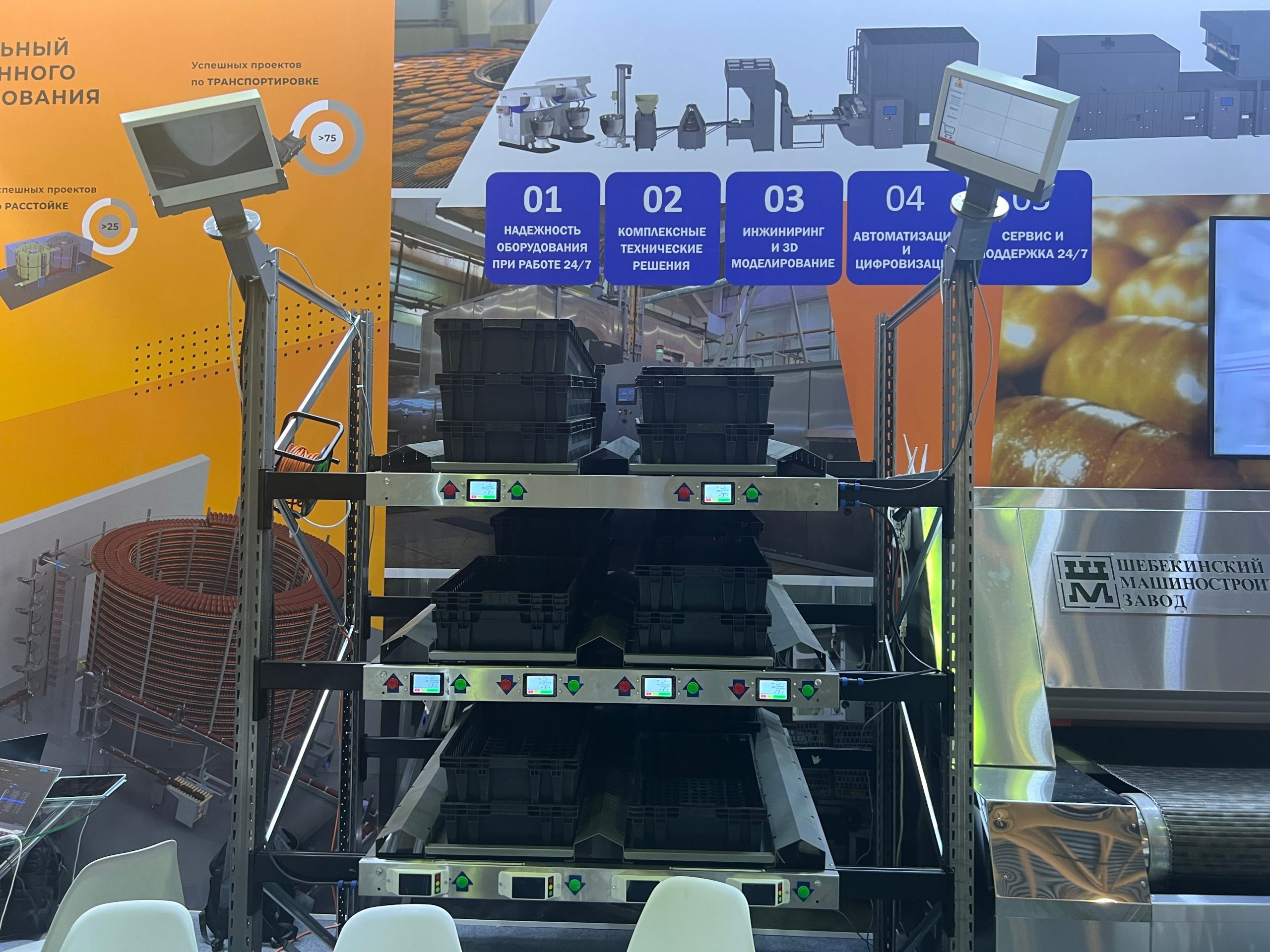 Внешний вид ячейки