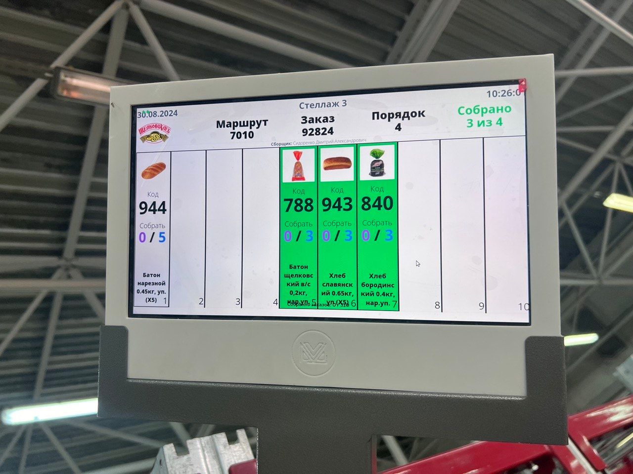 Экран напольного стеллажа