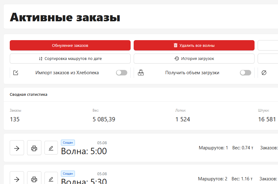 Заказы поступают