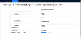 Годовой доступ к системе в облаке и техподдержка TY Picking на 12 месяцев (до 4-х сборщиков)